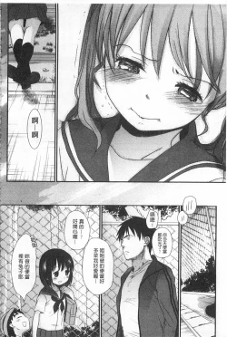 Page 33 of Sensei to, Watashi to. Ge | 體育老師與、好色的我。下