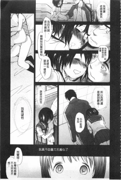 Page 42 of Sensei to, Watashi to. Ge | 體育老師與、好色的我。下