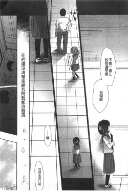 Page 44 of Sensei to, Watashi to. Ge | 體育老師與、好色的我。下