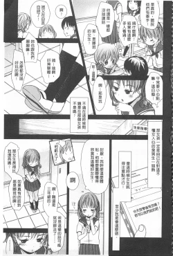 Page 4 of Sensei to, Watashi to. Ge | 體育老師與、好色的我。下
