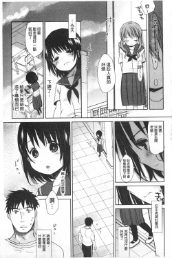 Page 54 of Sensei to, Watashi to. Ge | 體育老師與、好色的我。下