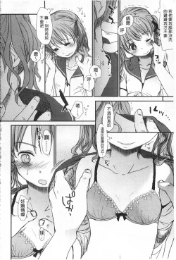 Page 7 of Sensei to, Watashi to. Ge | 體育老師與、好色的我。下