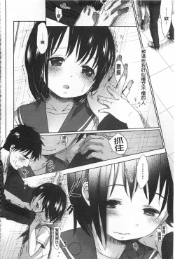 Page 21 of Sensei to, Watashi to. Jou | 體育老師與、好色的我。上