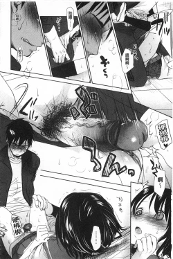 Page 31 of Sensei to, Watashi to. Jou | 體育老師與、好色的我。上