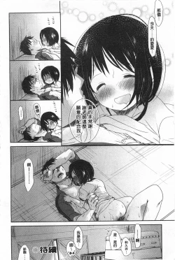 Page 73 of Sensei to, Watashi to. Jou | 體育老師與、好色的我。上