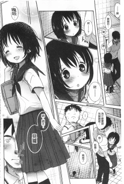 Page 99 of Sensei to, Watashi to. Jou | 體育老師與、好色的我。上