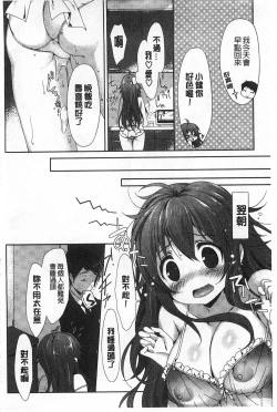 Page 133 of Love Colon | 愛慾捲心餅