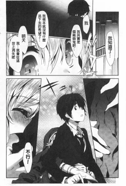 Page 13 of Love Colon | 愛慾捲心餅