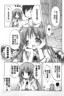 Page 168 of Love Colon | 愛慾捲心餅