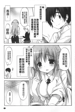 Page 170 of Love Colon | 愛慾捲心餅