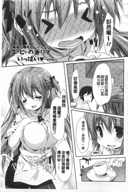 Page 186 of Love Colon | 愛慾捲心餅