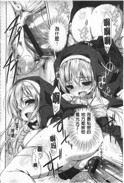 Page 21 of Love Colon | 愛慾捲心餅