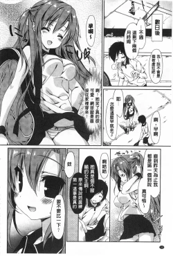 Page 31 of Love Colon | 愛慾捲心餅