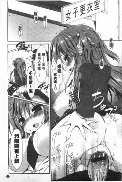 Page 46 of Love Colon | 愛慾捲心餅