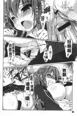 Page 63 of Love Colon | 愛慾捲心餅