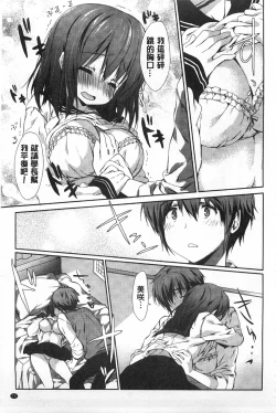 Page 74 of Love Colon | 愛慾捲心餅