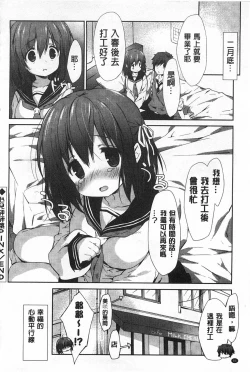 Page 85 of Love Colon | 愛慾捲心餅