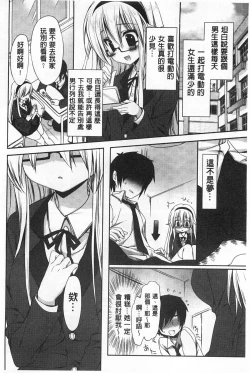Page 89 of Love Colon | 愛慾捲心餅