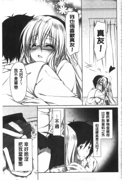 Page 92 of Love Colon | 愛慾捲心餅