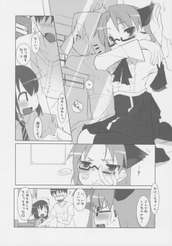 Page 15 of Suzu no Onkai