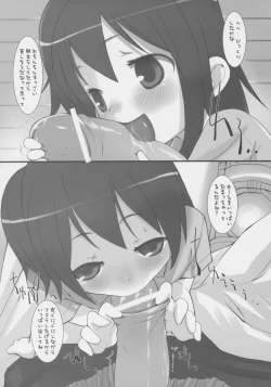 Page 8 of Suzu no Onkai