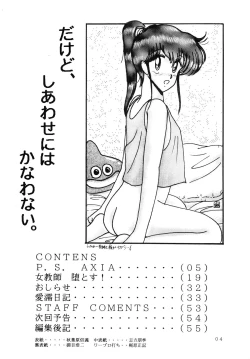 Page 4 of BATTLE GET ON!