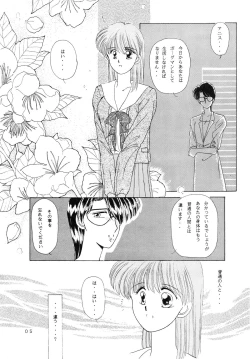 Page 5 of BATTLE GET ON!