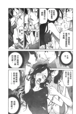 Page 101 of Anmitsu no Ippai Kosutte Ageru