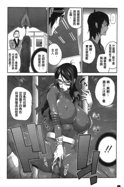 Page 10 of Anmitsu no Ippai Kosutte Ageru