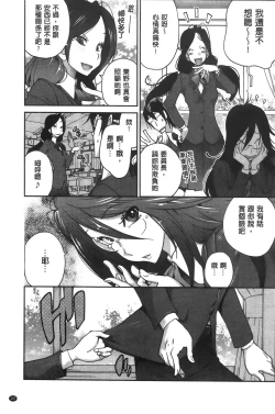 Page 111 of Anmitsu no Ippai Kosutte Ageru