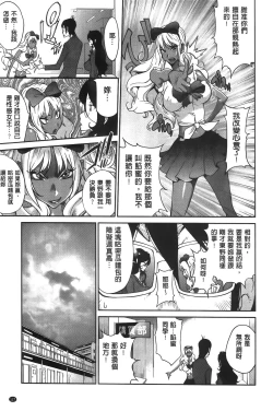 Page 131 of Anmitsu no Ippai Kosutte Ageru