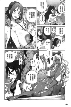 Page 154 of Anmitsu no Ippai Kosutte Ageru