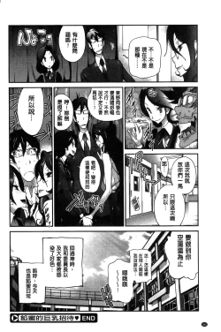Page 166 of Anmitsu no Ippai Kosutte Ageru