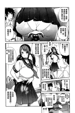 Page 170 of Anmitsu no Ippai Kosutte Ageru