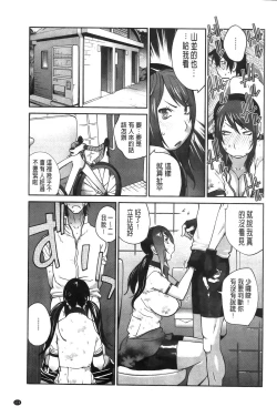 Page 177 of Anmitsu no Ippai Kosutte Ageru