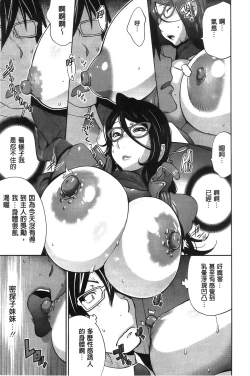 Page 19 of Anmitsu no Ippai Kosutte Ageru