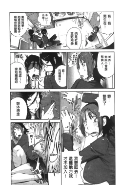 Page 31 of Anmitsu no Ippai Kosutte Ageru