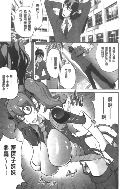 Page 55 of Anmitsu no Ippai Kosutte Ageru