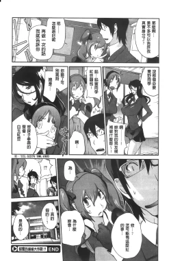 Page 66 of Anmitsu no Ippai Kosutte Ageru