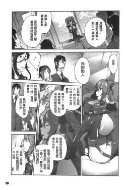 Page 69 of Anmitsu no Ippai Kosutte Ageru