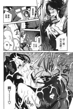 Page 96 of Anmitsu no Ippai Kosutte Ageru