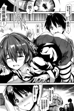 Page 121 of Shoujo Mysterica