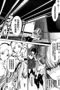 Page 12 of Shoujo Mysterica