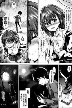 Page 142 of Shoujo Mysterica