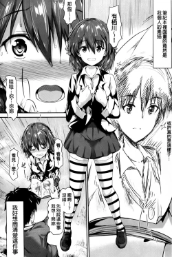 Page 146 of Shoujo Mysterica