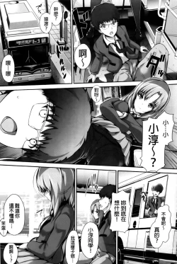 Page 193 of Shoujo Mysterica