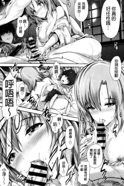 Page 201 of Shoujo Mysterica