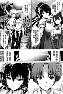 Page 31 of Shoujo Mysterica