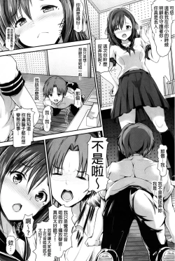 Page 56 of Shoujo Mysterica