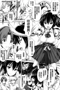 Page 5 of Shoujo Mysterica